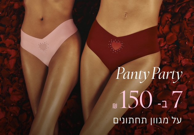 7 תחתונים ב 150 ש