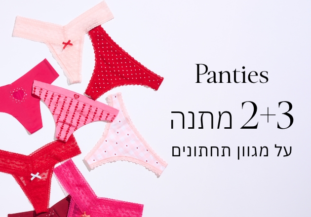 קני 3 קבלי 2 מתנה על הזול מביניהם
