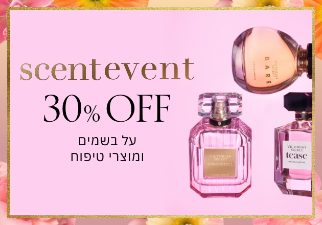 בשמים ב 30% הנחה