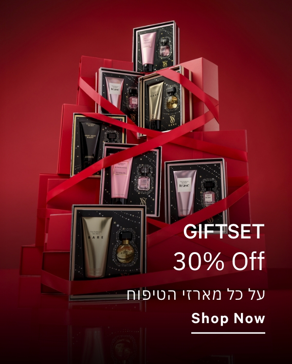 30% הנחה על כל מארזי הטיפוח