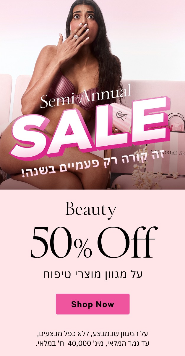 50% הנחה על מגוון מוצרי טיפוח