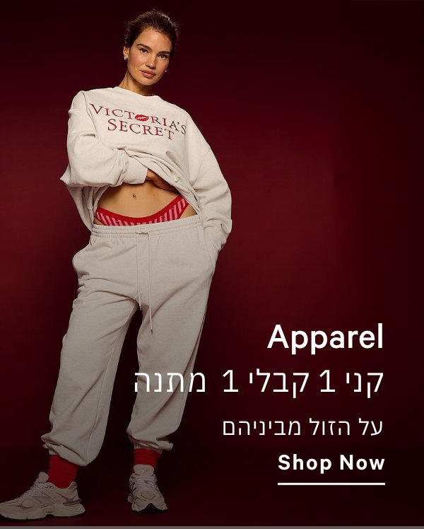 1+1 מתנה על מגוון פריטי ביגוד