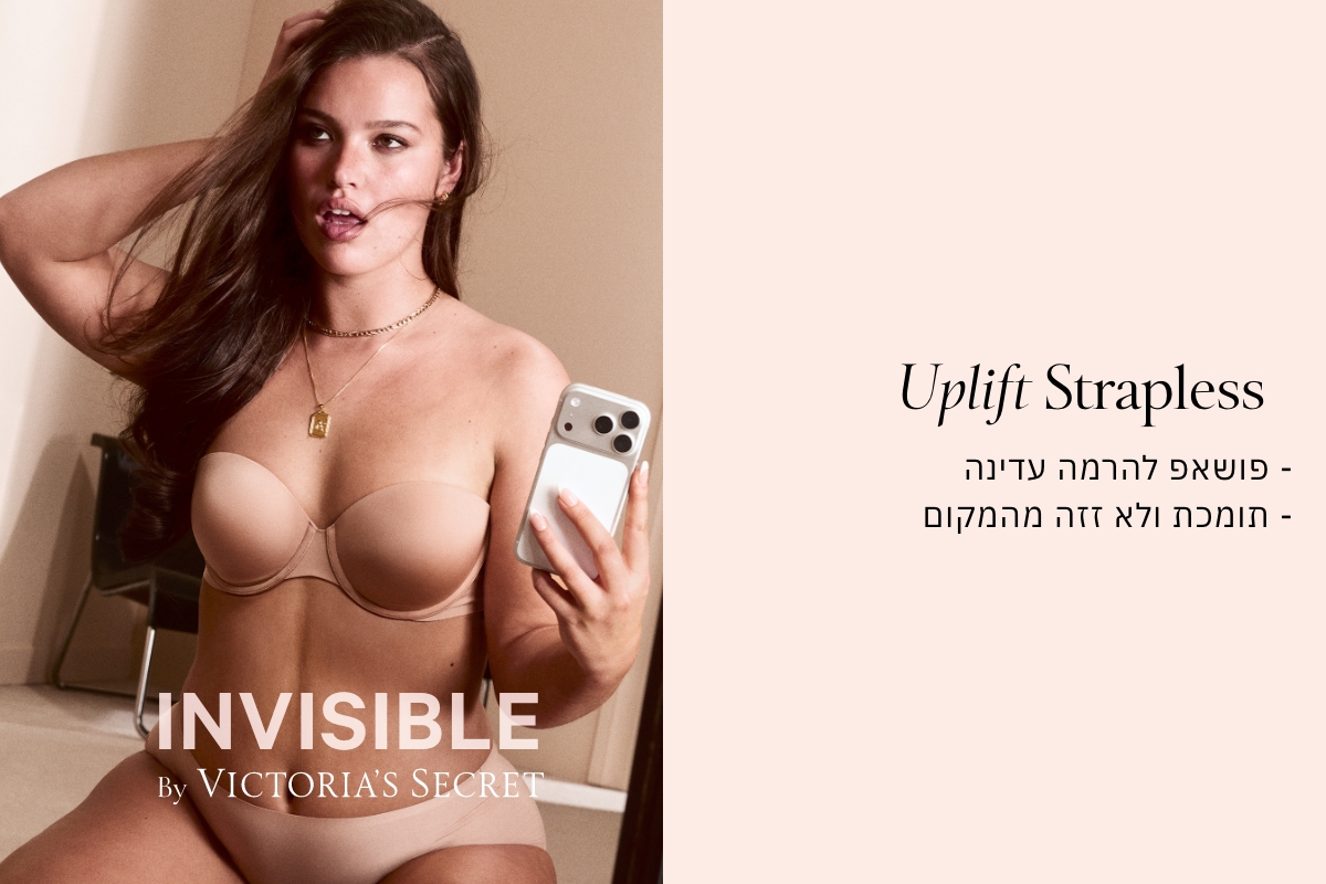 uplift strapless
