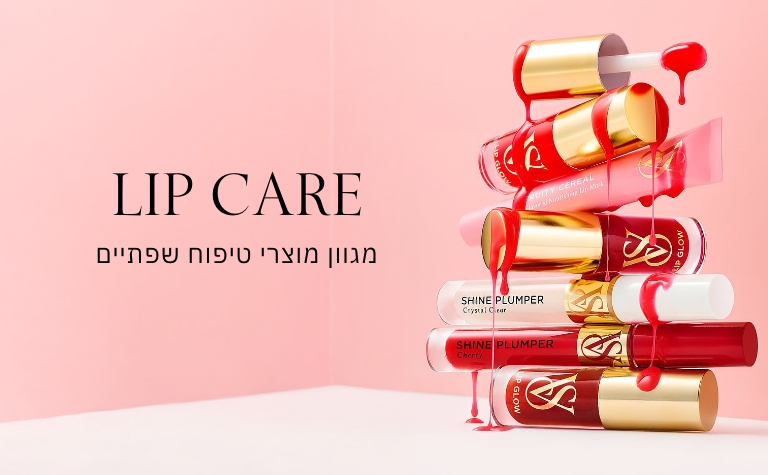 LIP CARE מגוון מוצר טיפוח שפתיים