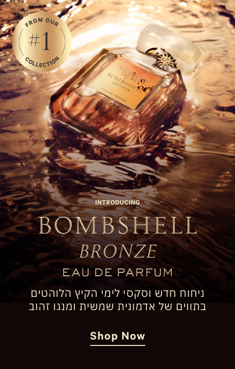 ניחוח חדש וסקסי לימי הקיץ