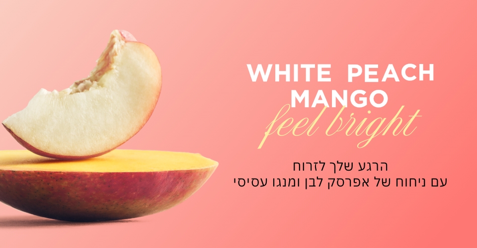 WHITE PEACH MANGO FEEL BRIGHT הרגע שלך לזרוח עם ניחוח של אפרסק לבן ומנגו עסיסי