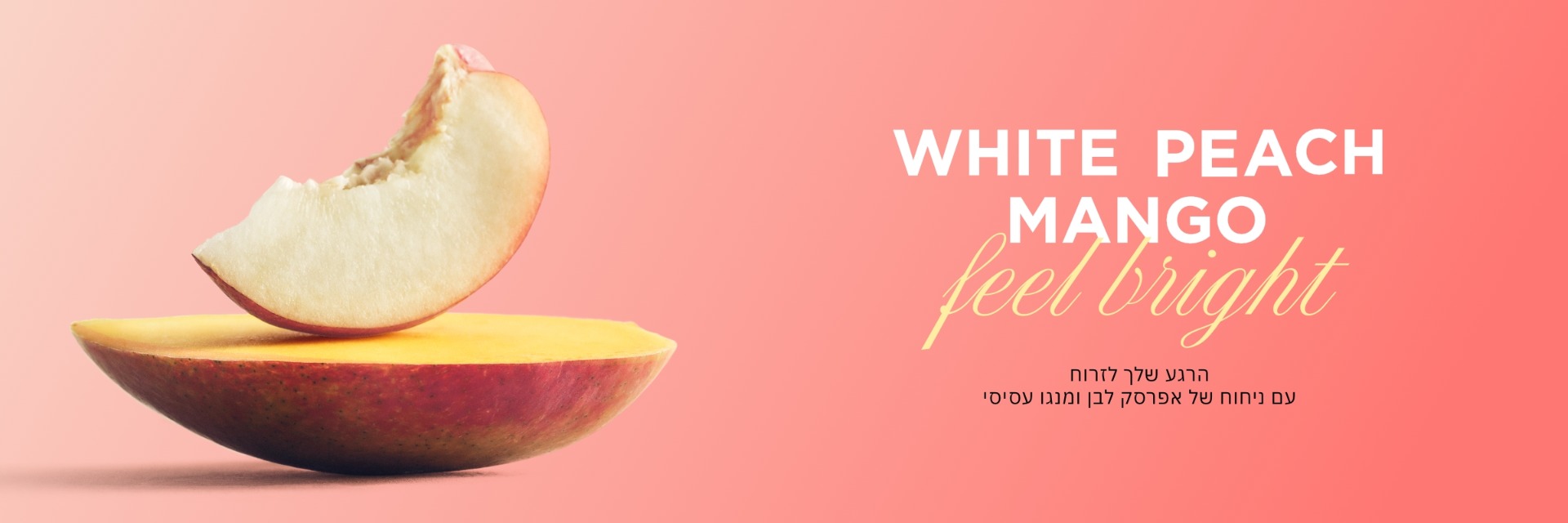 WHITE PEACH MANGO FEEL BRIGHT הרגע שלך לזרוח עם ניחוח של אפרסק לבן ומנגו עסיסי