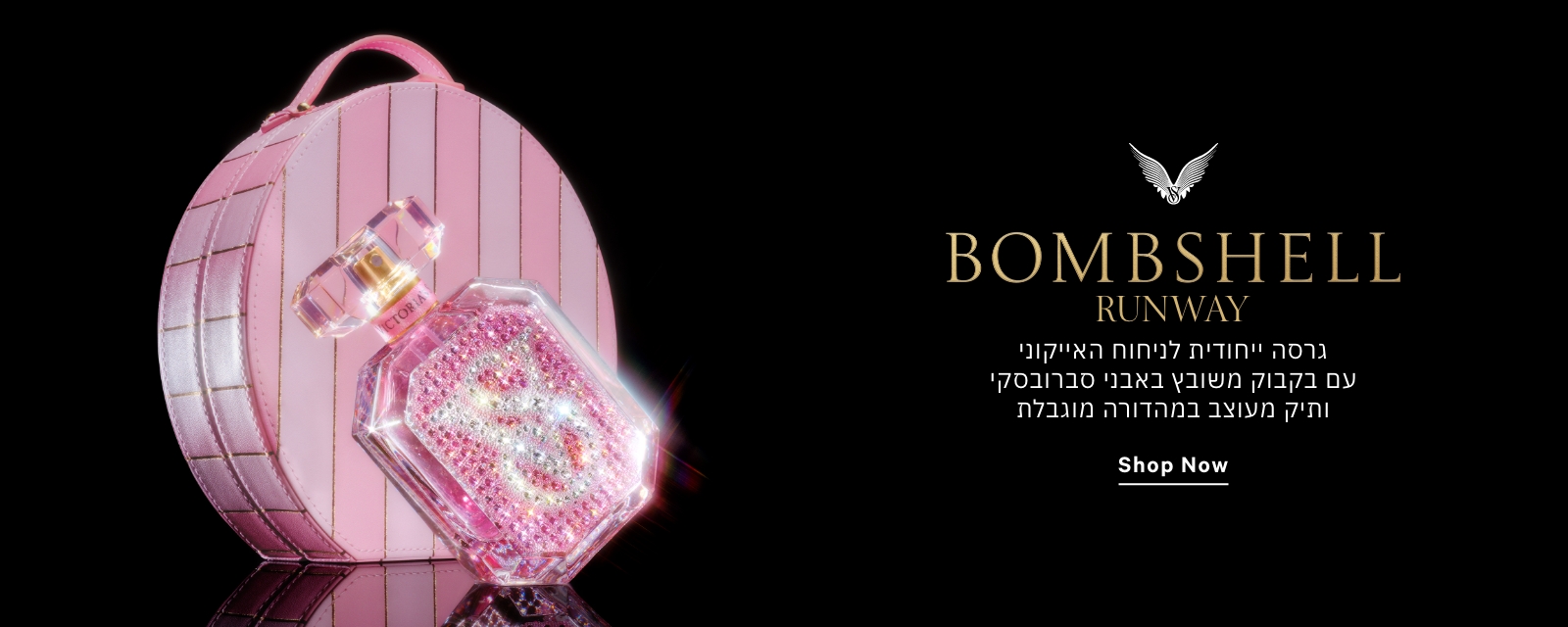 BOMSHELL RUNWAY