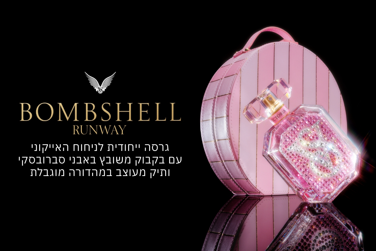 BOMBSHELL RUNWAY