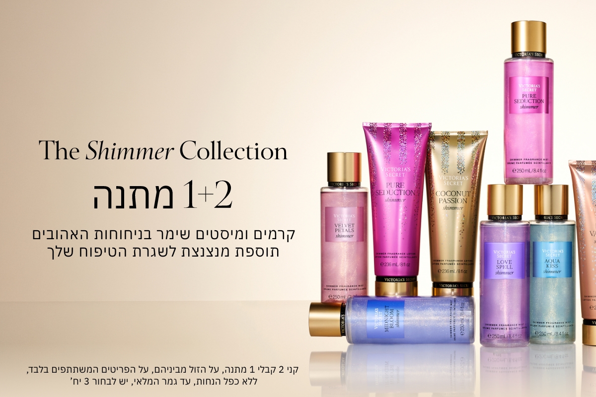 תיוגים קולקציית שימר