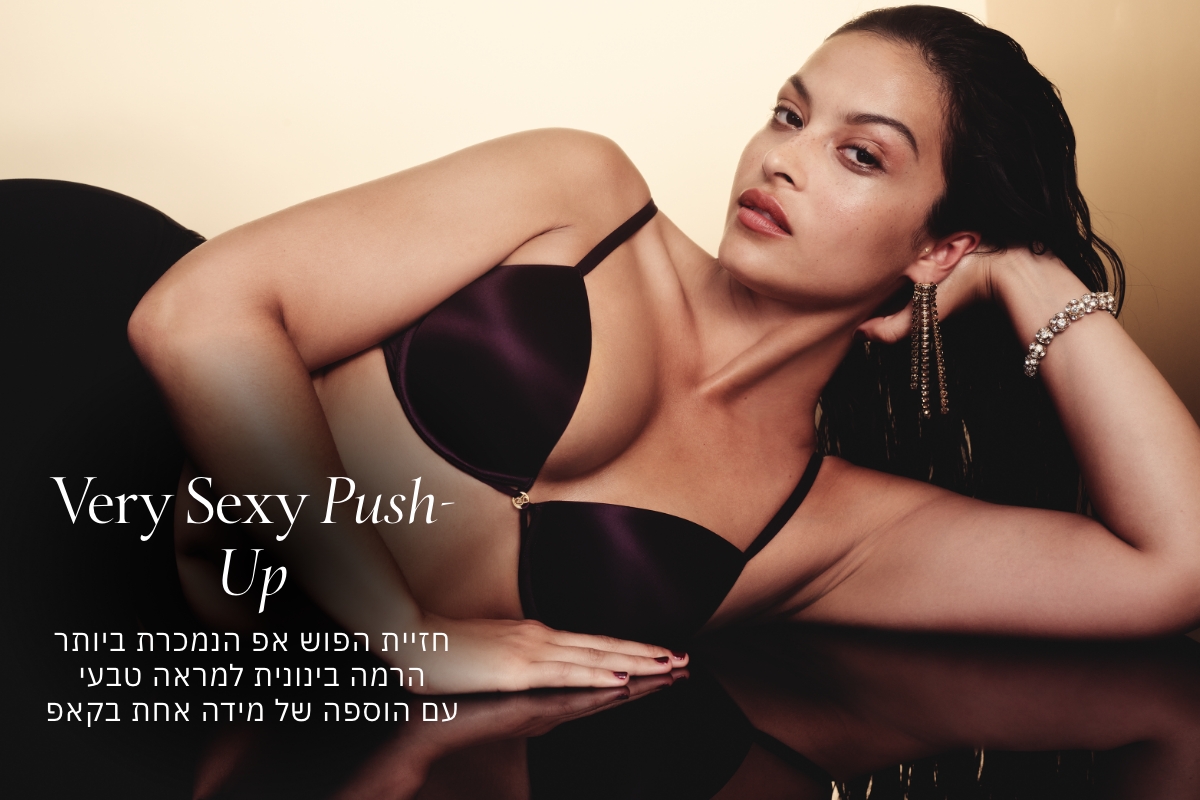 VERY SEXY PUSH UP חזיית הפושאפ הנמכרת ביותר