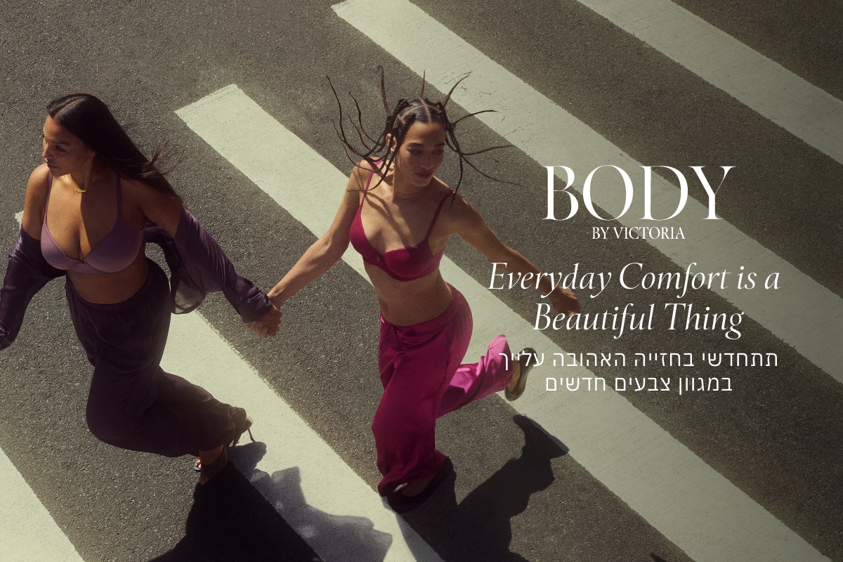BODY BY VICTORIA תתחדשי בחזייה האהובה עלייך במגוון צבעים חדשים