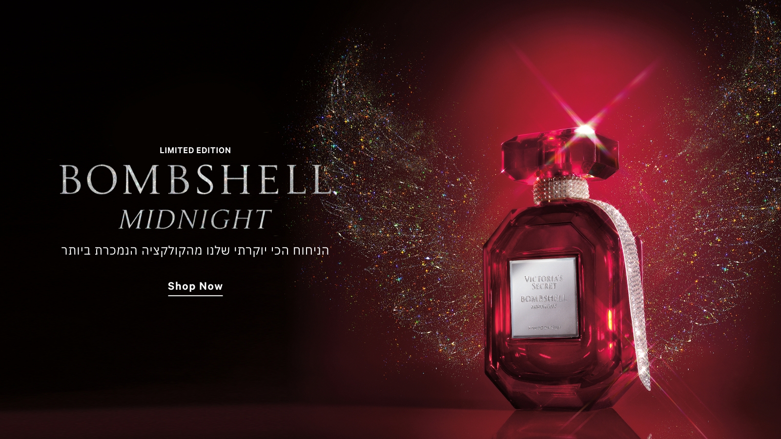 BOMSBHELL MIDNIGHT הניחוח הכי יוקרתי מהקולקציה הנמכרת ביותר