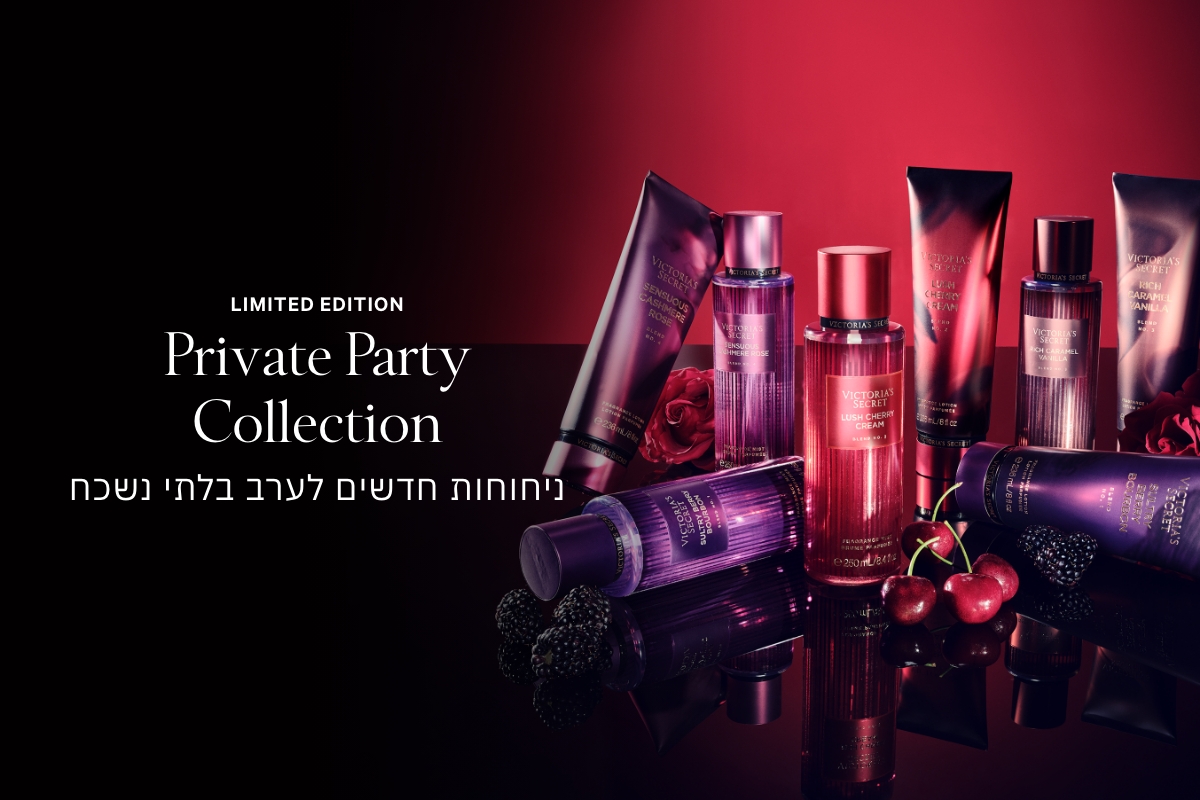 ניחוחות חדשים לערב בלתי נשכח PRIVATE PARTY COLLECTION