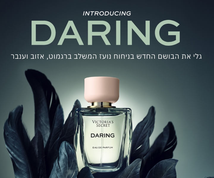 daring eau de parfum
