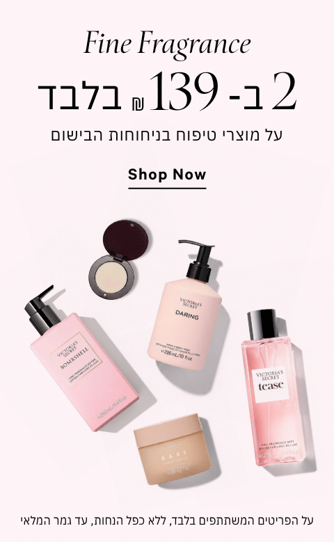 2 מוצרי  טיפוו ב 139 ש"ח בלבד
