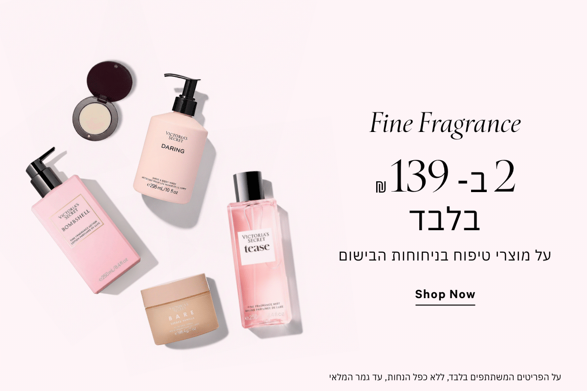 טיפוח 2 ב 139 ש"ח בלבד