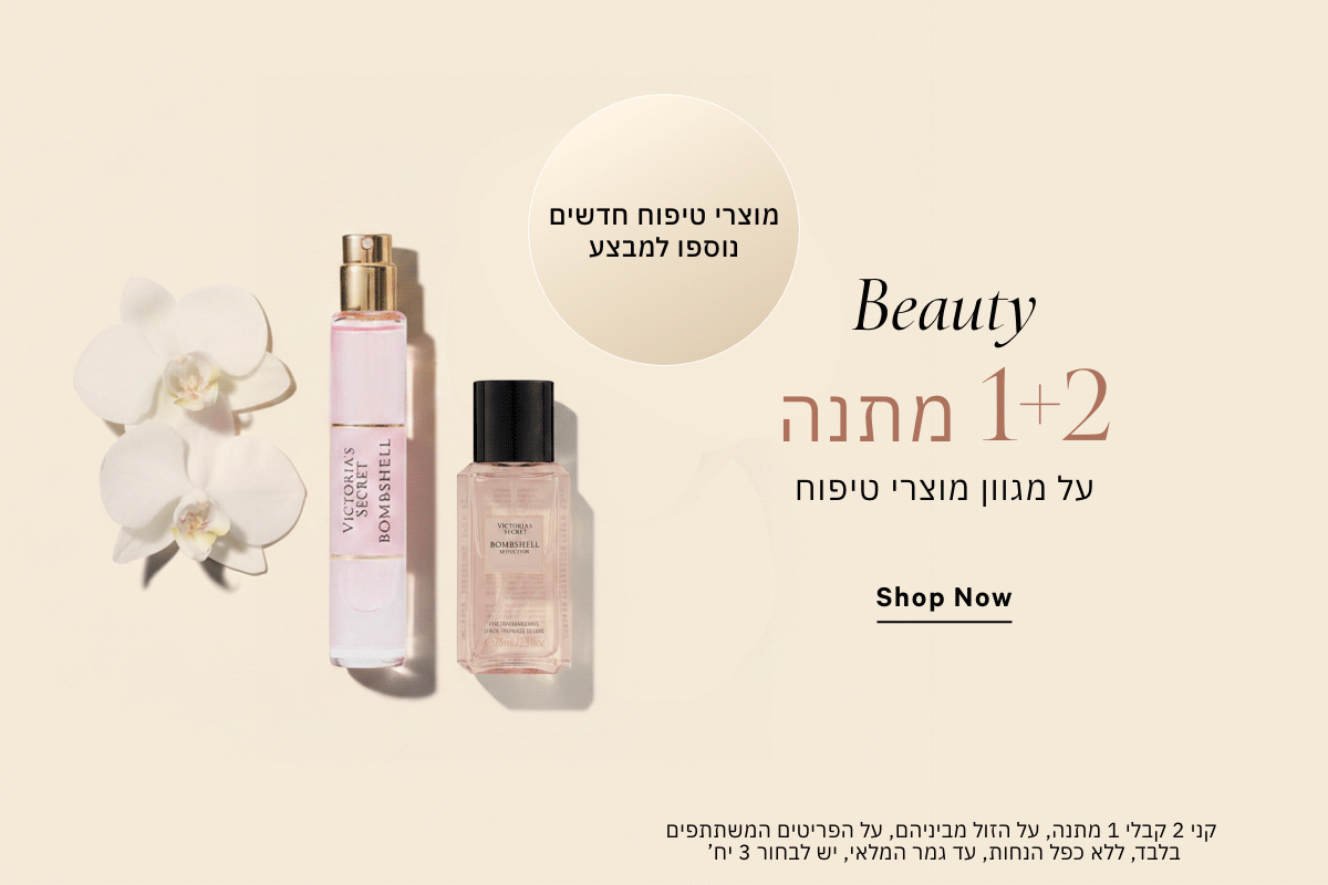 קני 2 קבלי 1 מתנה על הזול מביניהם