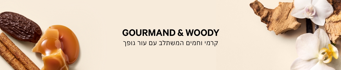 קרמי וחמים
