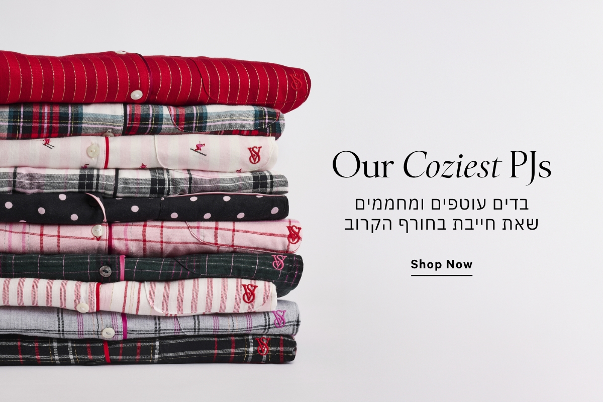 פיג'מות מבדים עוטפים ומחממים