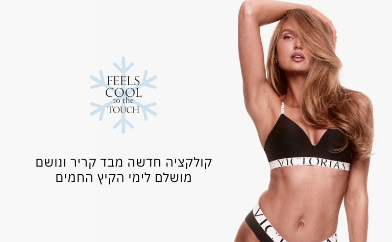 קולקציה חדשה מבד קריר ונושם