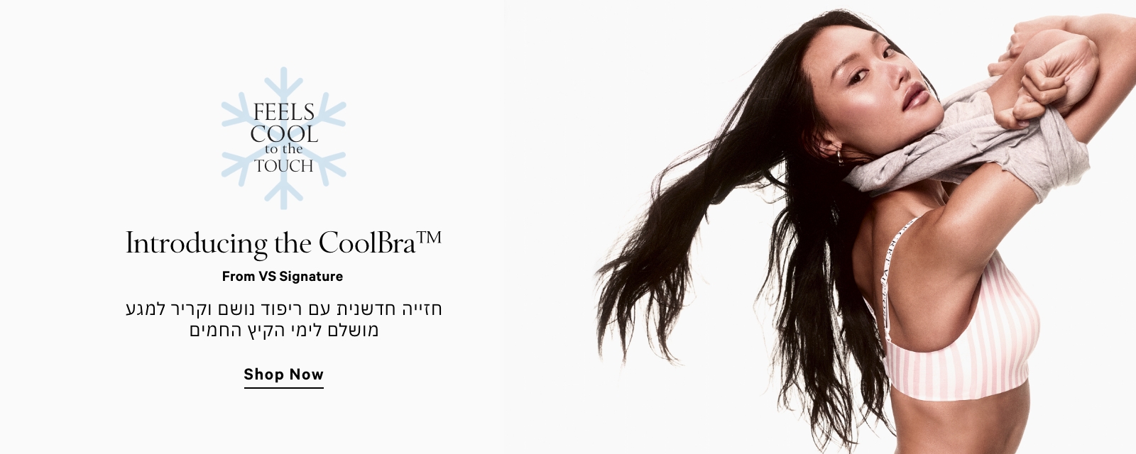 חזייה חדשנית עם ריפוד נושם וקריר למגע