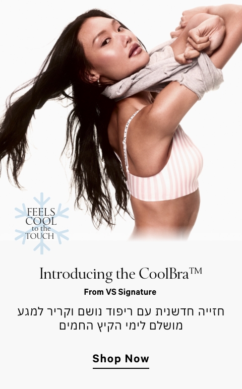 חזייה חדשנית עם ריפוד נושם וקריר למגע מושלם לימי הקיץ החמים