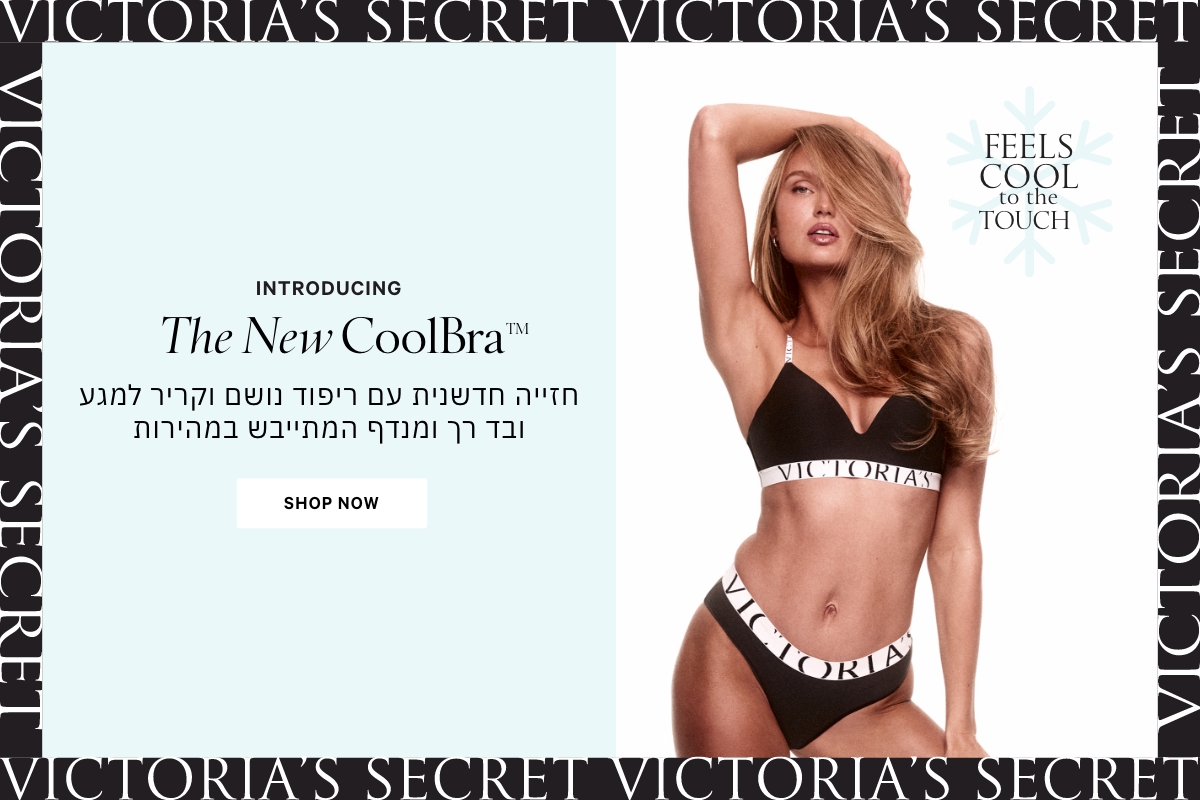 חזייה חדשנית עם ריפוד נושם וקריר למגע