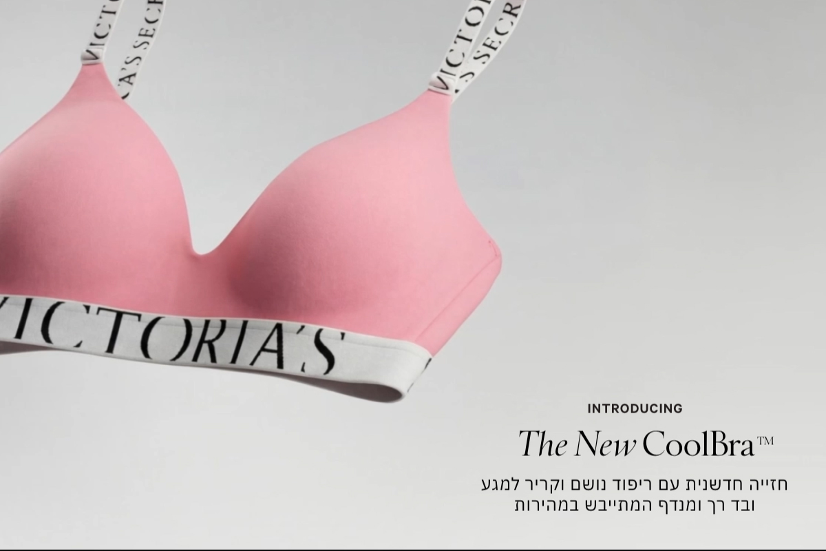 חזיה חדשנית עם ריפוד נושם וקריר למגע
