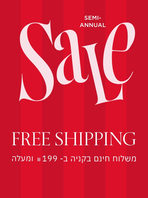 משלוח חינם בקניה ב 199 ש"ח ומעלה