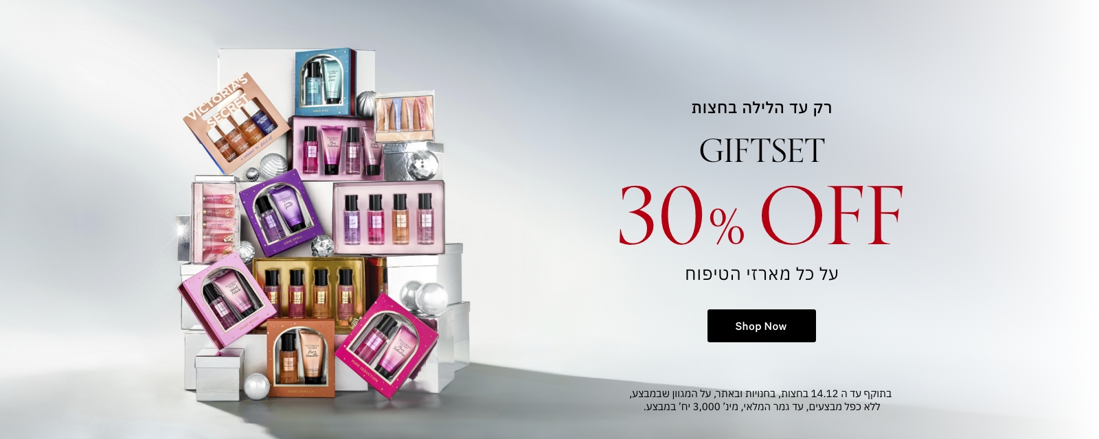 30% הנחה על מארזי טיפוח