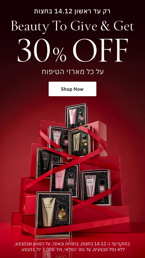 מארזי טיפוח 30% הנחה