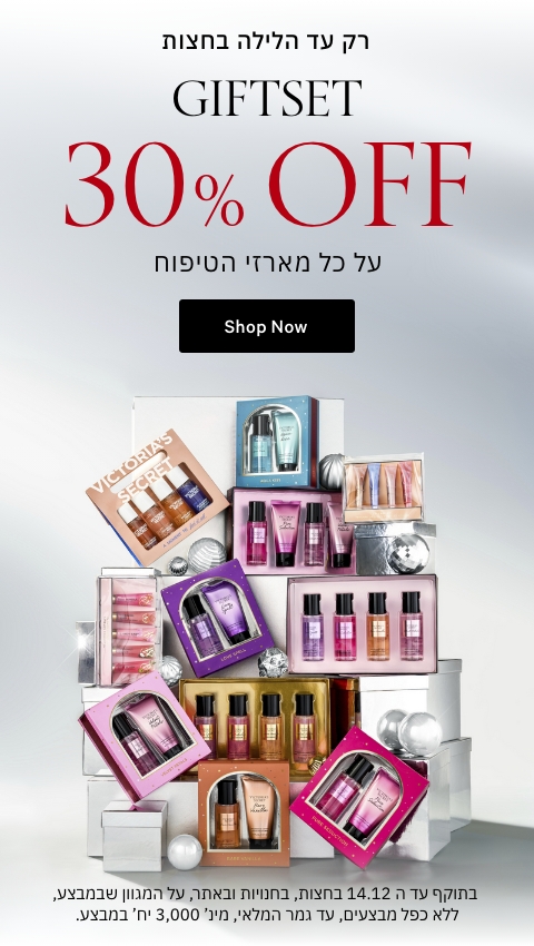 מארזי טיפוח 30% הנחה