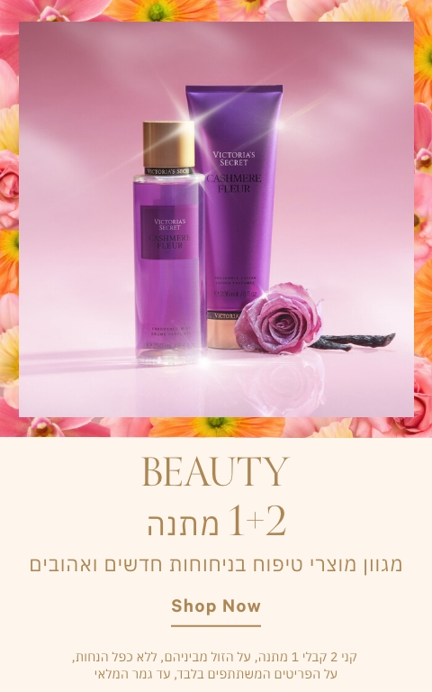 קני 2 קבלי 1 מתנה על הזול מביניהם