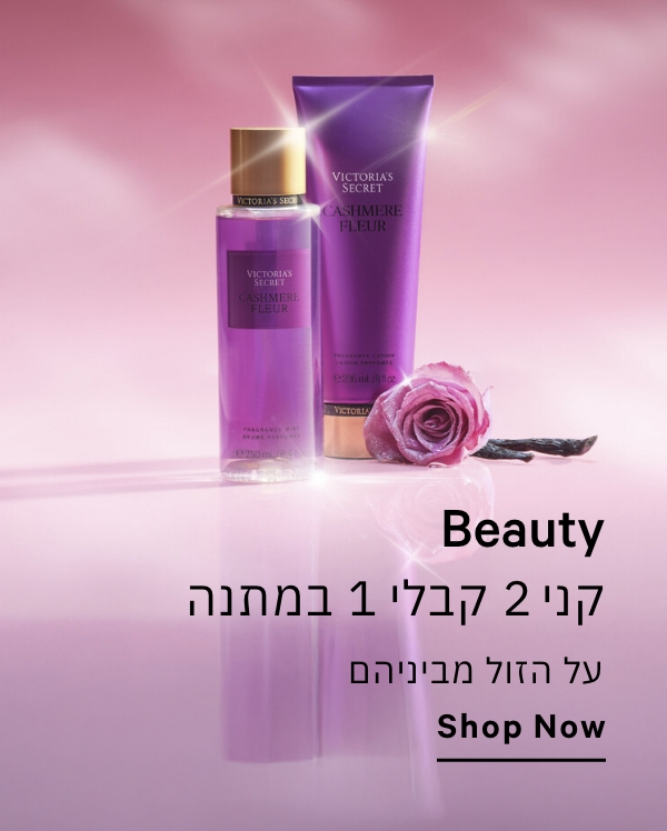 טיפוח 1+2 מתנה