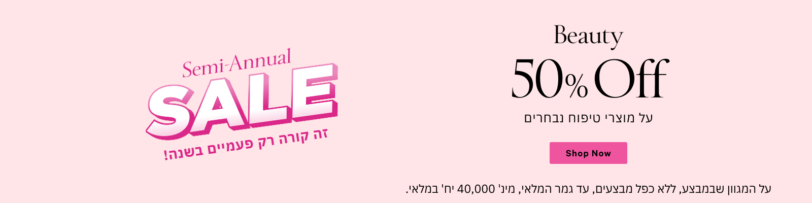 טיפוח 50% הנחה בסייל