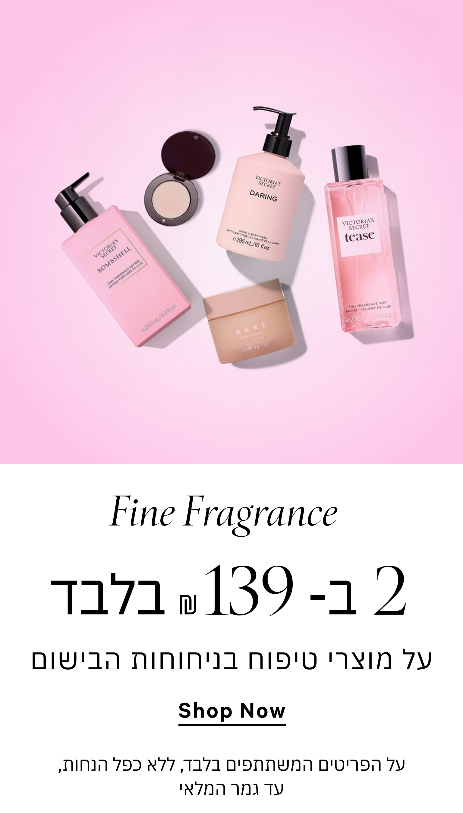 2 מוצרי  טיפוו ב 139 ש"ח בלבד