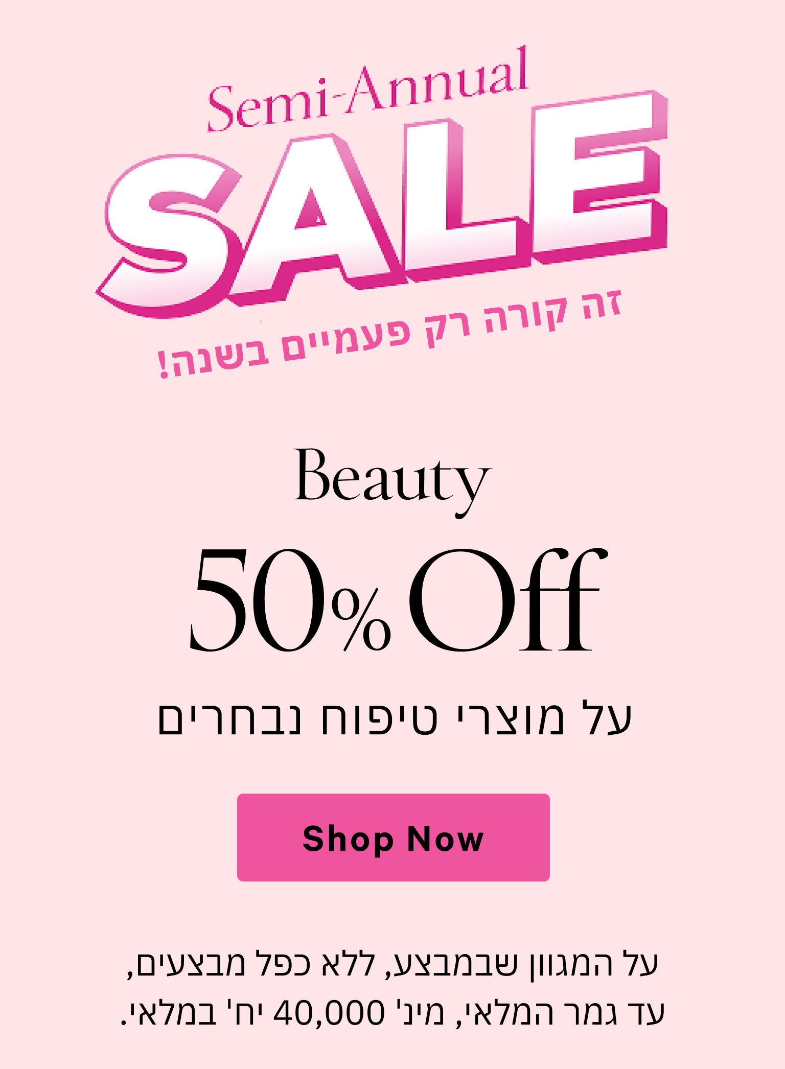 טיפוח 50% הנחה