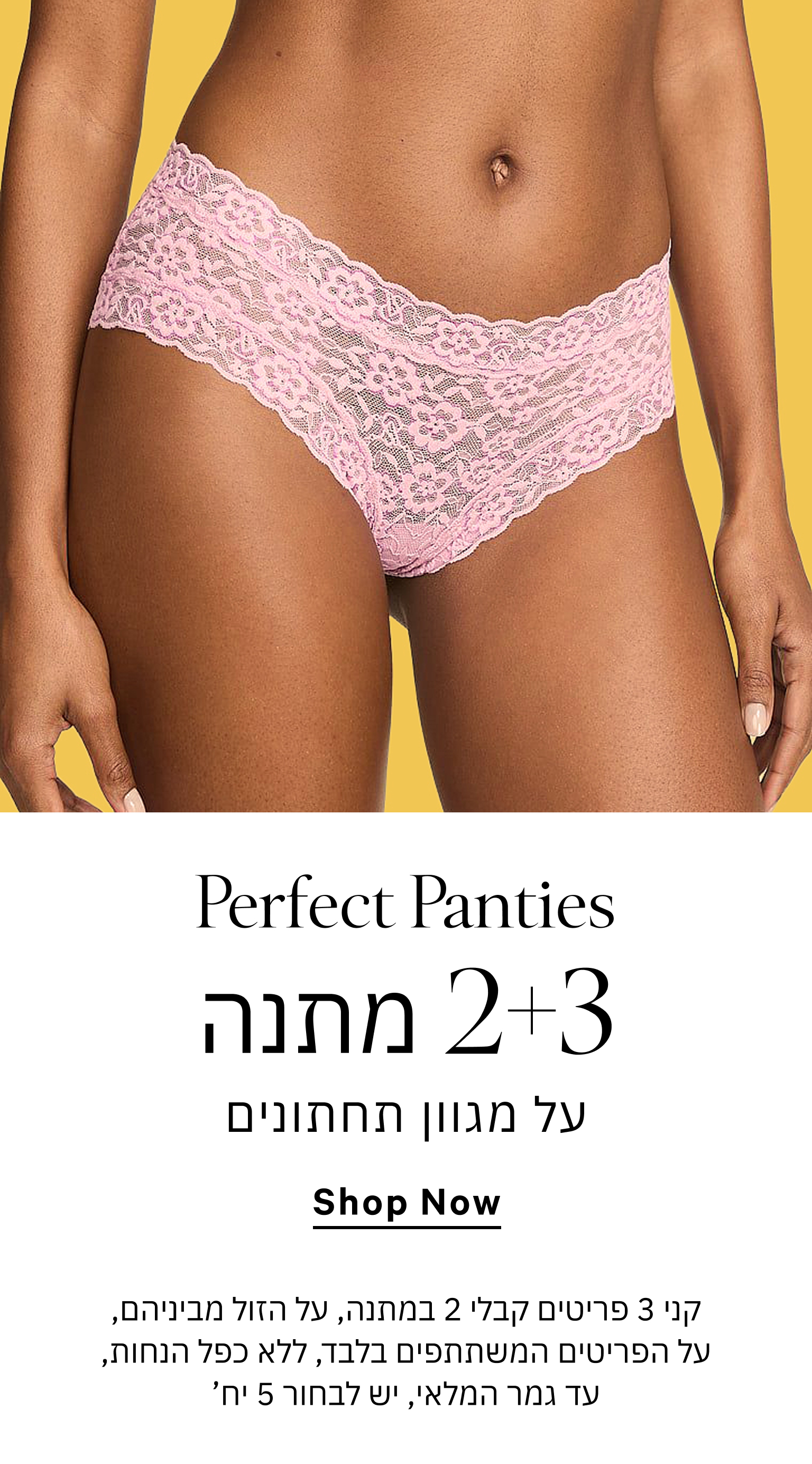 תחתונים קני 3 קבלי 2 מתנה
