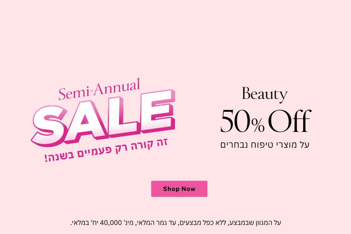 טיפוח עד 50% הנחה
