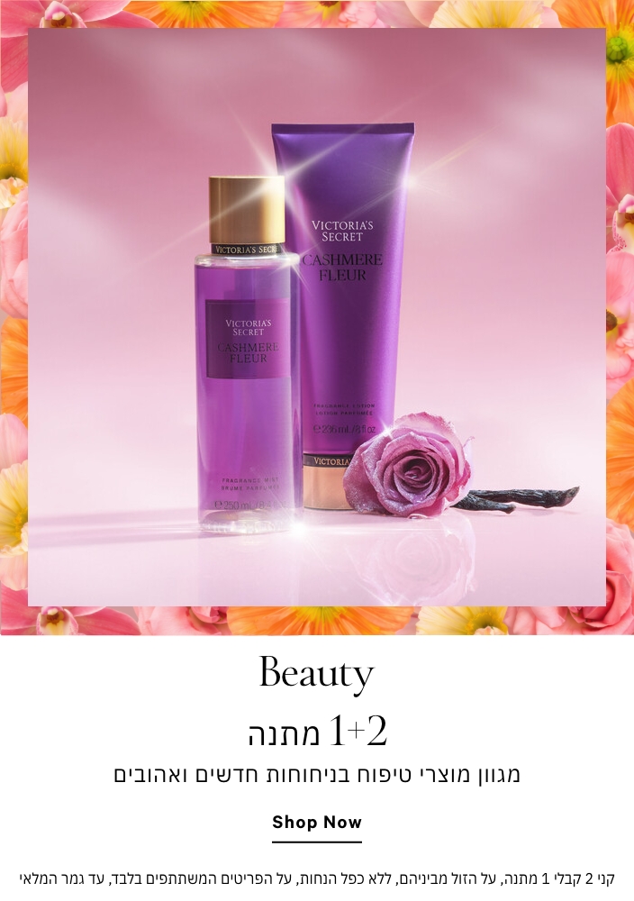 קני 2 קבלי 1 מתנה על הזול מביניהם