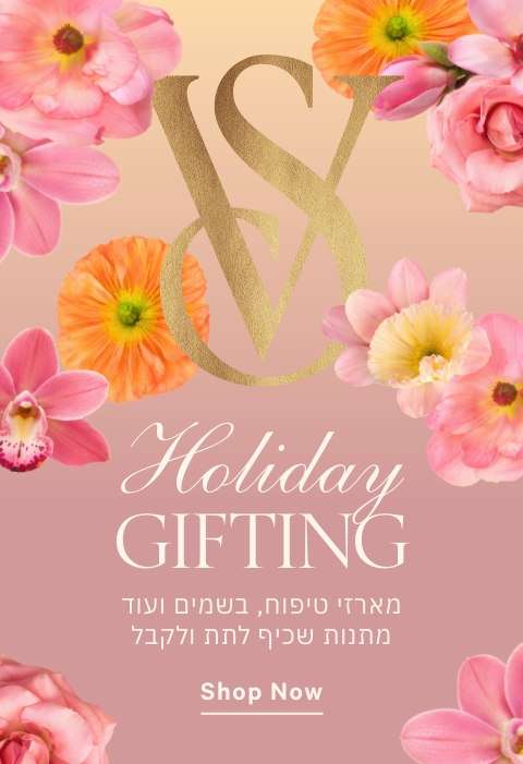 מתנות לחג