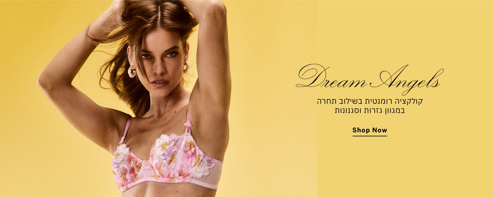 DREAM חזיות רכות ורומנטיות השילוב המושלם של נוחות וסטייל