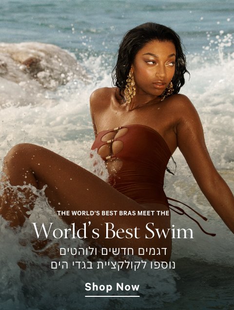 קולקציית בגדי הים החדשה