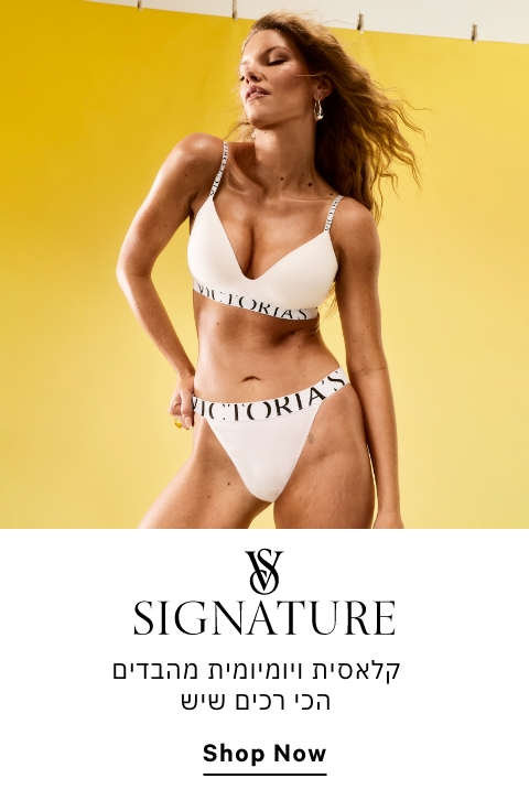 TSHIRT החזייה שכל אחת חייבת אצלה בארון