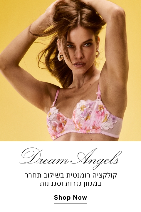 DREAM חזיות רכות ורומנטיות השילוב המושלם של נוחות וסטייל