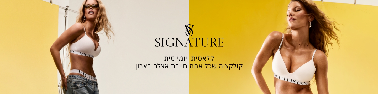 קלאסי יויומי ומלא בסטייל