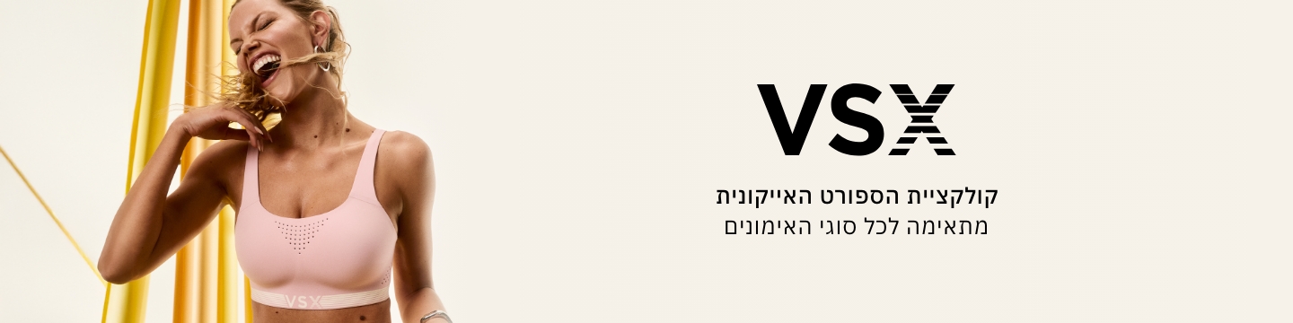 ביגוד ספורט 50% הנחה בקניית 2 פריטים ומעלה