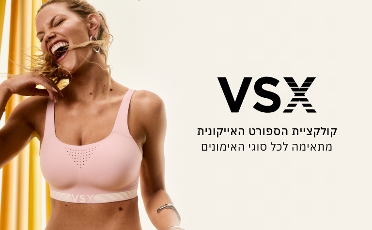 ביגוד ספורט 50% הנחה בקניית 2 פריטים ומעלה