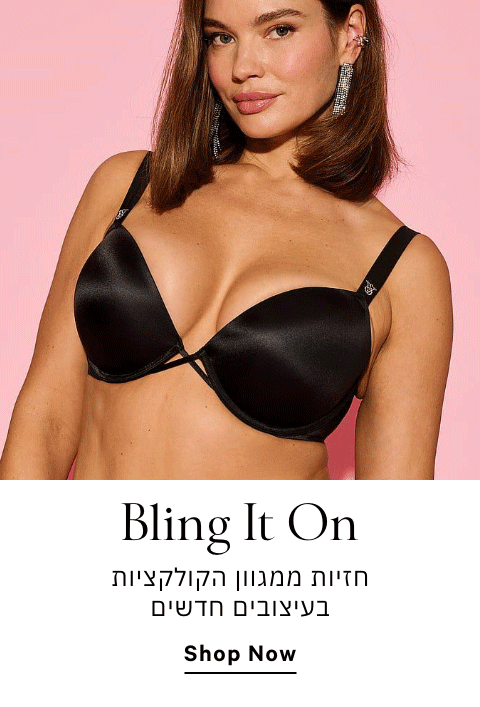 חזיות ממגוון הקולקציות